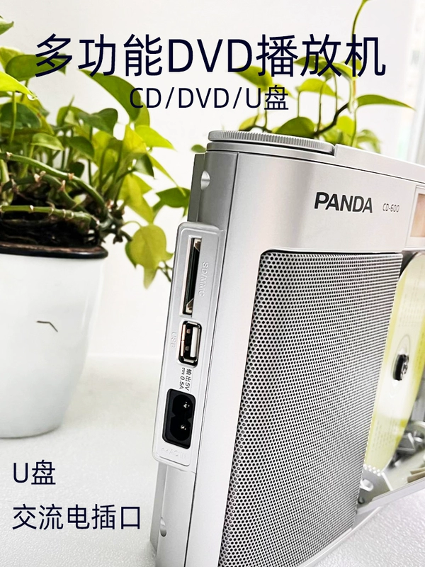 độ loa xe hơi PANDA Panda máy nghe nhạc CD DVD đài phát thanh di động nhà bài hát cổ điển CD MP3 U đĩa đài phát thanh loa trầm ô tô loa cánh cửa ô tô