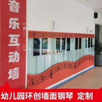 幼儿园儿童墙面游戏音乐互动墙上玩具早教启蒙教具走廊地面钢琴