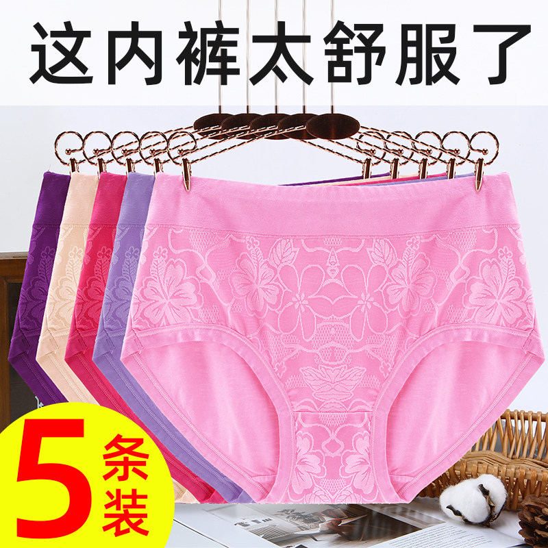 High-waisted panties for women Modal mom middle-aged cotton crotch mid-waist summer thin large size fat mm200 pounds n