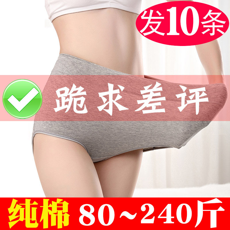 Pure Cotton High Waist Large Size Underpants Women Fat mm200 Catty Pants Middle Aged 100% Triangle Pants Antibacterial Mid Waist