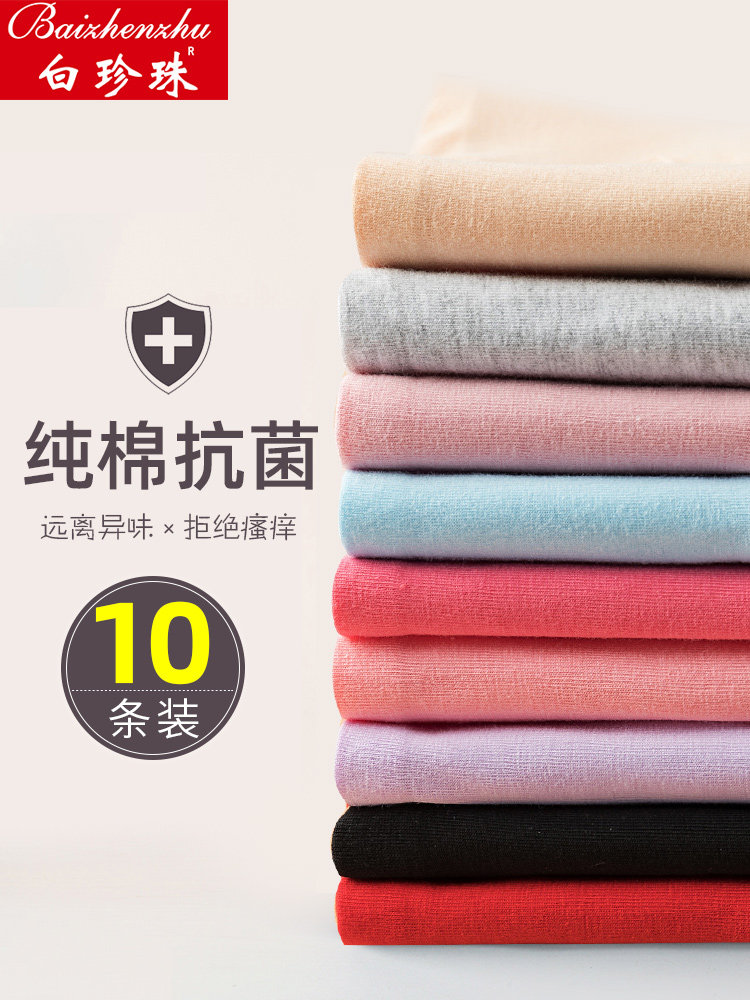 High-waisted panties women's cotton belly triangle large size fat mm middle waist cotton crotch antibacterial women's pants non-modal