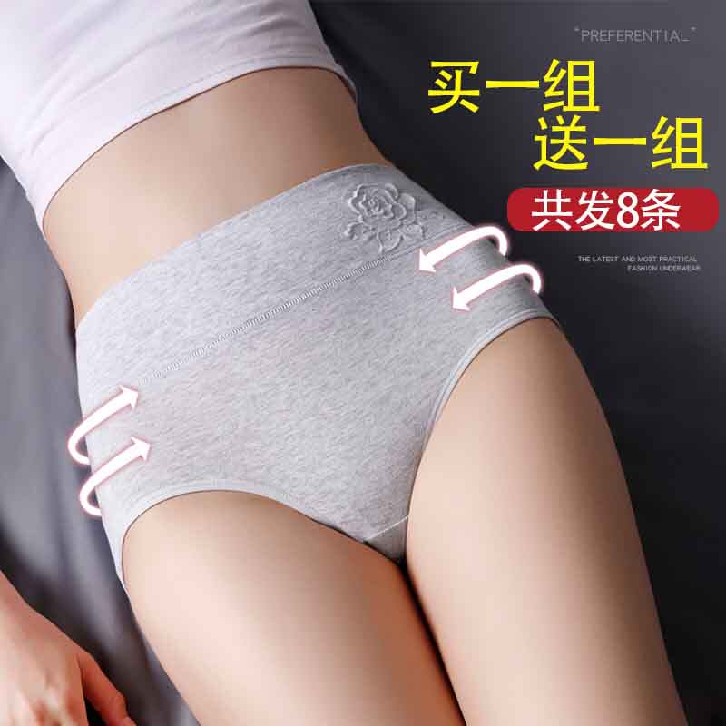 Underwear women's pure cotton high waist large size fat mm 200 jins abdomen small belly lift buttocks body sculpting 100% mother women's pants