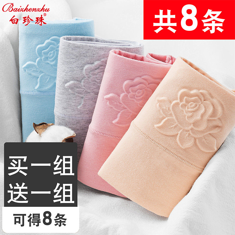 High waist underpants female pure cotton closets with hip size and large size mm200 catty of small belly 100% All cotton ladies pants head