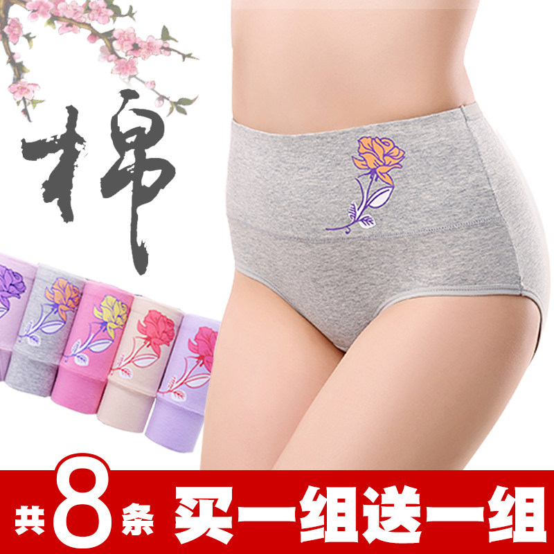 High waist underpants female pure cotton large size weight mm200 catty over belly button Hip 100% Lady Pants Head Full Cotton Crotch