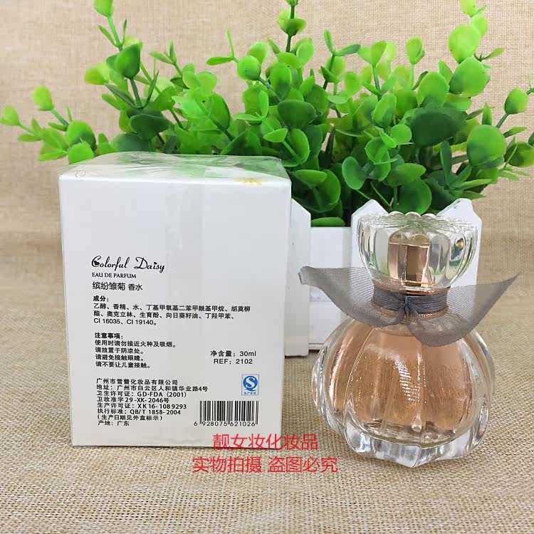 正品美顿香水缤纷牡丹 雏菊香氛女士香水花果香调30ml包邮
