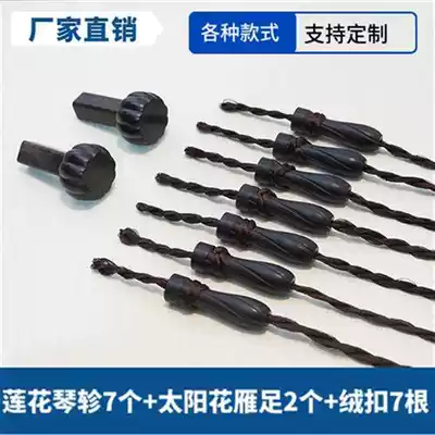 Purple sandalwood Guqin Qin Yanyan foot mounted velvet buckle Chaoqin accessories Fuxi-style beginner factory direct sales