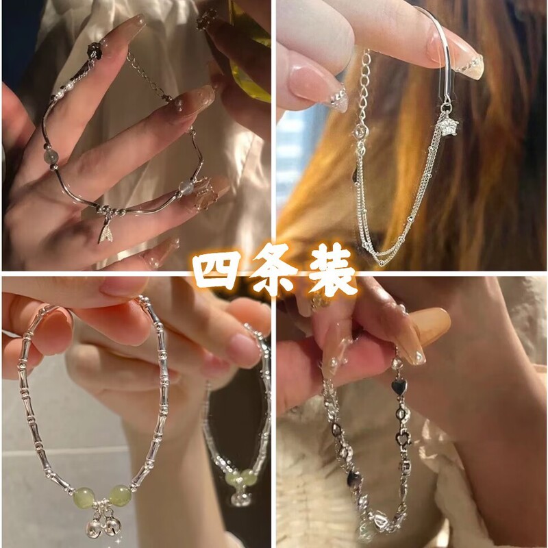 【Set of Four】Fishtail Zircon Heart Bracelet, Unique and Trendy Design for Best Friends, Student Graduation, Korean Style, Mori Series