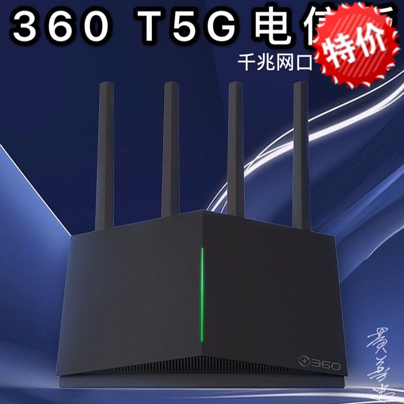 China Telecom full netcom 360 router T5G full gigabit dual frequency through the wall home office WIFI signal special offer