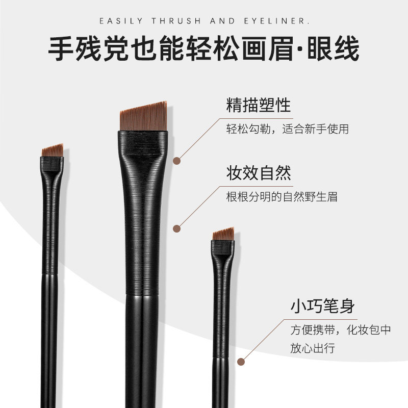 Wang Feifei same blade eyeliner brush flat head eyebrow brush sweeping eyebrow powder brush oblique angle ultra-fine lying silkworm brush makeup brush