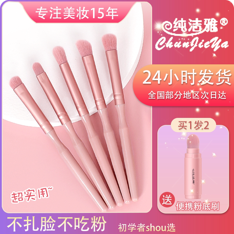 Pure and elegant makeup brush full set super soft hair eye small model beginner affordable portable foundation eye shadow brush
