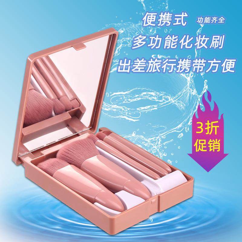 Portable makeup brush set beginners affordable ultra-soft hair eye shadow brush dissipation without eating the powder brush receiver box