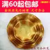 Acrylic fruit plate Golden fruit plate Bar plastic plate KTV fruit plate Snack plate plate Household candy plate
