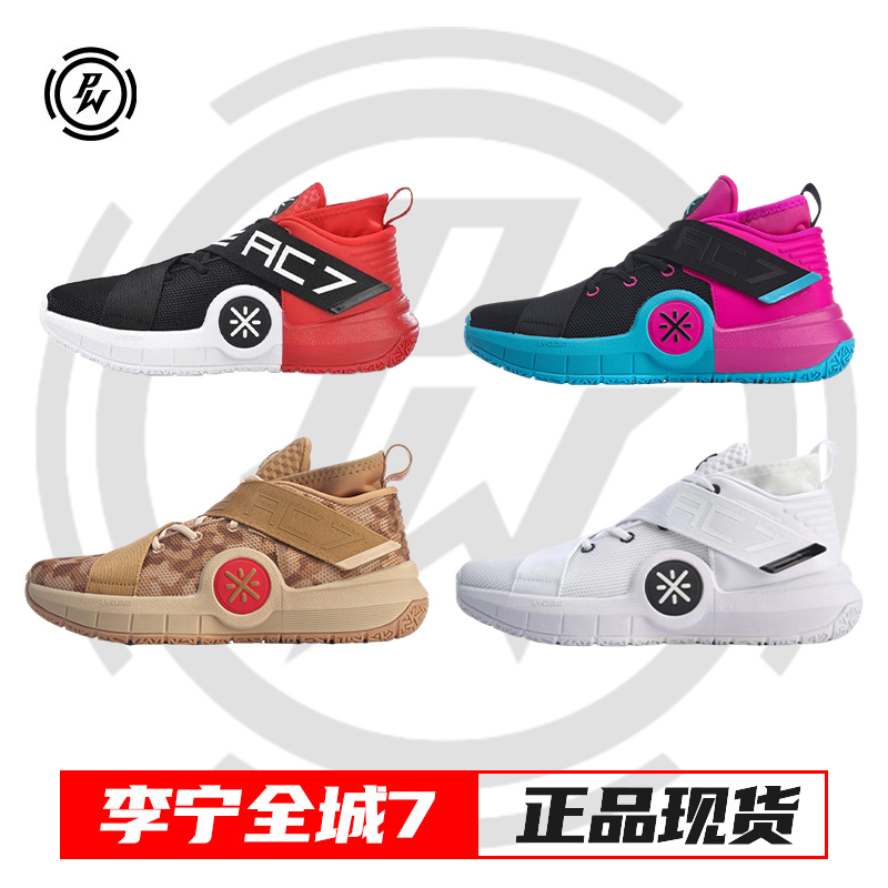 Li Ning City 7 Wade Wade Road basketball shoes south coast magic stick to cement field in real battle resistance and shock