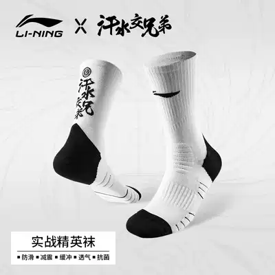 Li Ning basketball socks, sports socks, limited sponsorship version, sweat, brothers, high-end new products, thick fitness