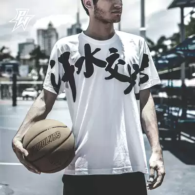 Sweat brother PW sports T-shirt trend fashion personality LOGO breathable quick-dry loose basketball sportswear