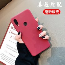  Redmi note7 mobile phone shell Redmi note8pro anti-fall Redmi note5 silicone Redmi note7pro frosted soft shell redminote8 all-inclusive men and women