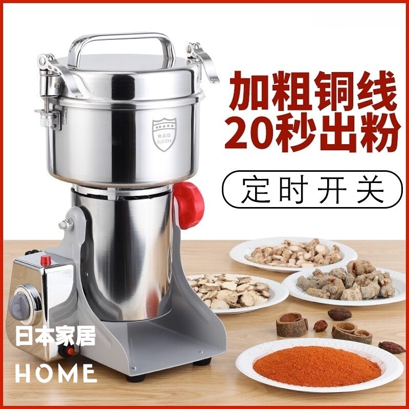 German Herbal Medicine Grinder Ultra-Fine Grinding Household Small Electric Dry Grinder Multi-Functional Crushing and Grinding Machine