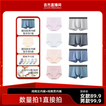 Yinglaishi pure cotton long-staple cotton women's underwear triangle men's underwear boxer briefs couple underwear combination