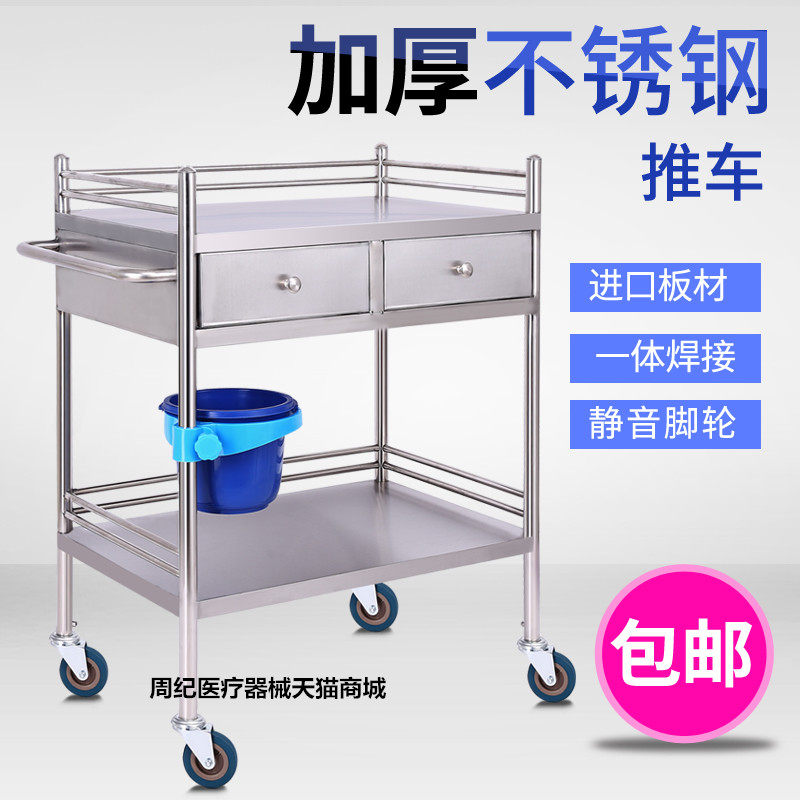 Thickened Stainless Steel Medical Beauty Trolley Shelve for Surgical Instruments Trolley Instruments Desk Change