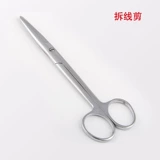 Медицинская нержавеющая сталь ножницы Прямой изгиб сгибай