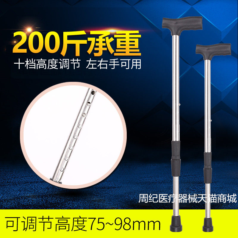Stainless steel single-foot interchangeable cane for old walking aids can be scaled with two-use hands and hands