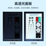 Бесплатная доставка светодиодная ультра -тщательное многоофункциональное тестовое тестовое международное международное стандартное пара таблица света 5 метров светодиодного света