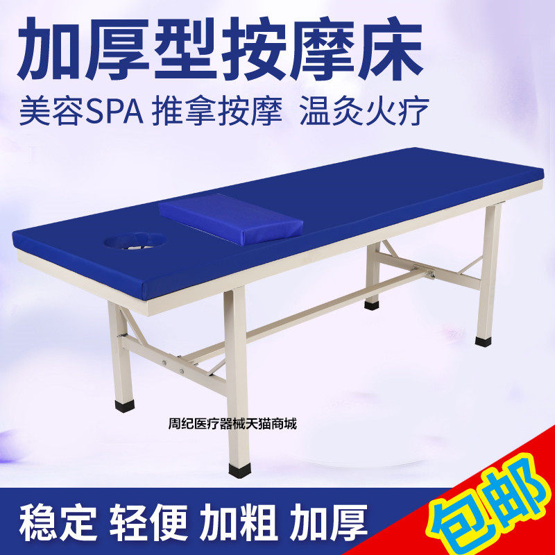 Medical Clinic Check Beauty Pushback Outpatient Infirstroom Massage Traditional Chinese Medicine Physiotherapy Diagnosis Bed Pushback Tatpoled Bed