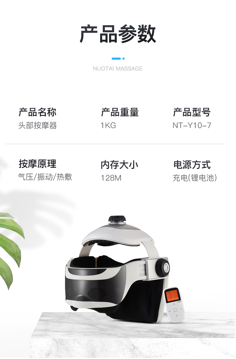 诺泰 头眼一体可视按摩仪 解压助眠/舒缓疲劳 图8