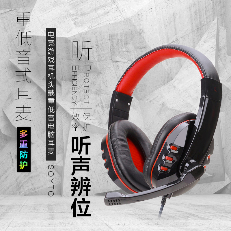 Head-mounted electric race ear Mac special with MIC Mike heavy bass surround sound