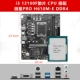 I3-12100F LOSE TABLET+MSI PRO-H610M-E-DDR4