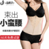 Thắt lưng bụng dây đai thắt lưng phụ nữ giảm béo phù hợp với đốt cháy chất béo corset ràng buộc cơ thể định hình nhỏ bụng eo clip dây kéo quần ren cạp cao Đai giảm béo