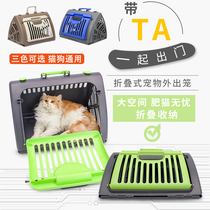 Cat bag pet flight box portable folding pet bag portable large space multi-ventilation puppy pet outing bag