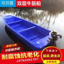 4 1 meter plastic boat widened and thickened beef tendon boat Fishing fishing boat Assault boat Rubber boat Fishing boat motor