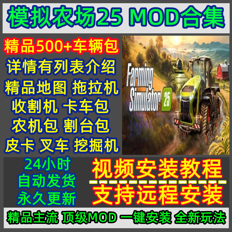 Farming Simulator 25 Mod Collection: New Ploughs, Zoom Function, Superpowers, Free Construction, Etc
