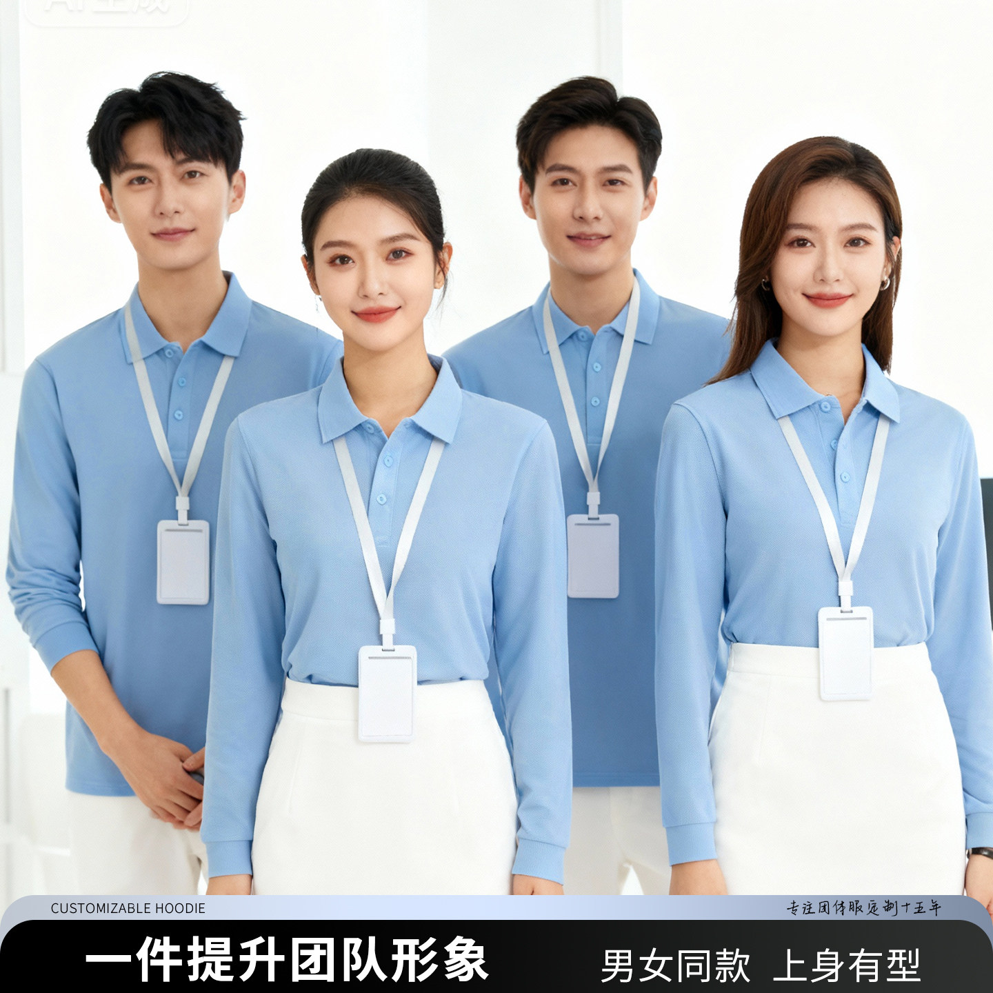 🔥科技公司的新宠!翻领长袖POLO衫定制男女工作服耐穿,到底有什么魅力?🤔-工服-淘宝好物网