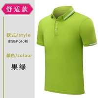 7010 фруктовый зеленый