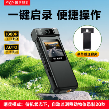 Patriot Law Enforcement Recorder, Driving Recorder, Camera, One-Touch High-Definition Shooting, Work Site Device, Chest-Mounted