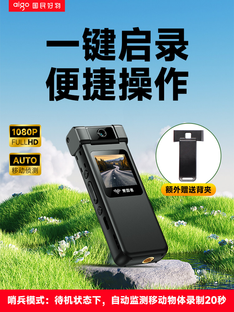 Patriot Law Enforcement Recorder, Driving Recorder, Camera, One-Touch High-Definition Shooting, Work Site Device, Chest-Mounted