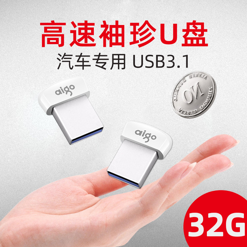 (Official flagship store)Patriot car U disk 32g genuine flash memory disk High-speed usb3 1 mini computer business office small U disk 32gUSB pen drive
