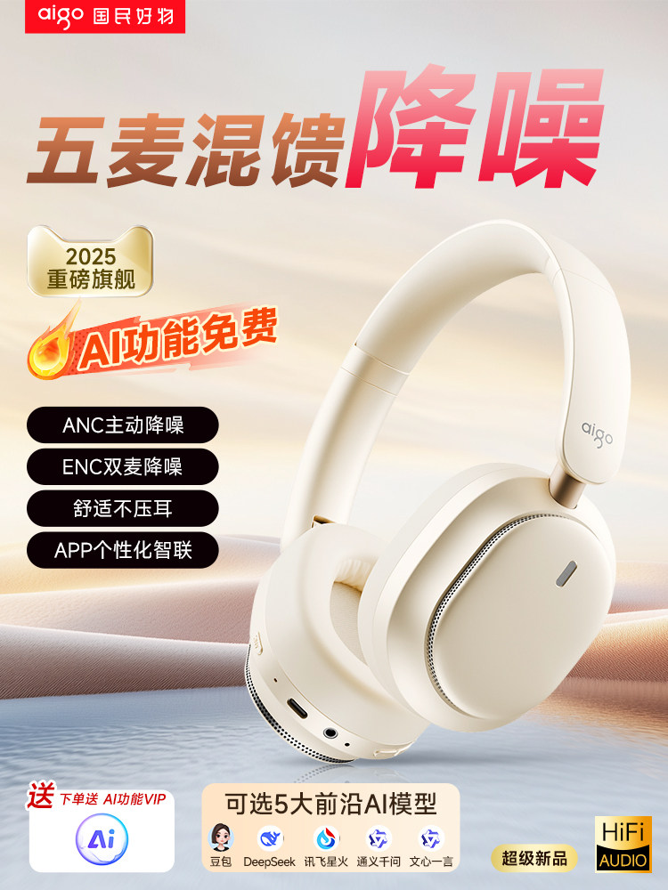 Patriot 5 Microphone Mixed Feed Over-Ear Headphones Ai Wireless Bluetooth Gaming Earphones with Microphone 2025 New Model Anc