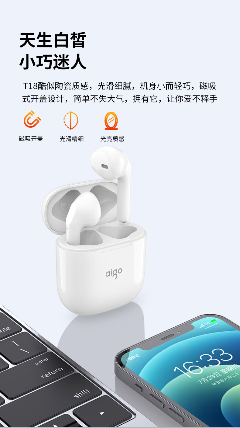 爱国者 真无线蓝牙耳机T18 图3