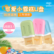 (Official Flagship Store) Patriots U pan 16G Genuine Creativity Cute Cartoon U Pan High Speed USB3 1 Ice Cream U Pan Students Mini Computer Office Special Youpan 16gU Pan