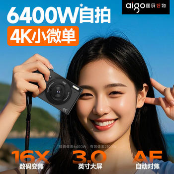 Patriot E9 Camera New Model Digital High-Definition for Girls Selfie Travel Ccd Alternative Portable Small Entry-Level Student
