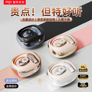 爱国者蓝牙耳机开放挂耳式无线气传导新款长续航跑步通话久戴不累