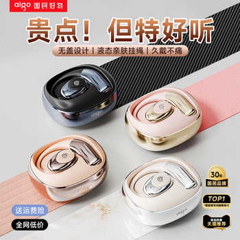 爱国者新款挂耳式气骨传导蓝牙耳机券后78元包邮