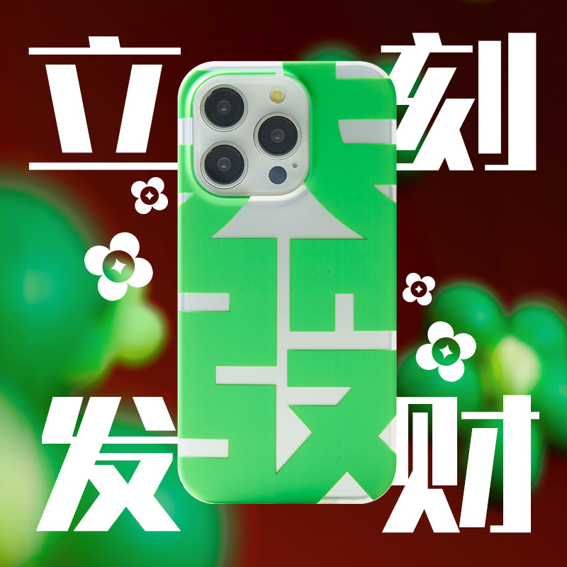 爱国者幻彩磨砂发财手机壳适用于iPhone苹果新款系列创意防摔原创设计镜面手机壳套TPU环保材质