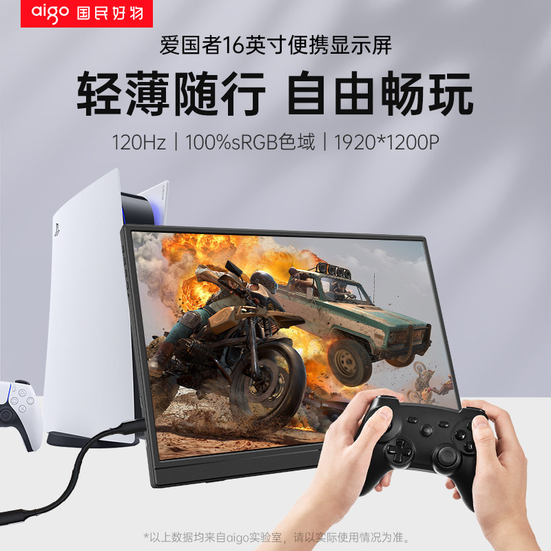 Patriot 16inch Portable Monitor E-Sports Gaming 120Hz Extended Screen Laptop Secondary Screen