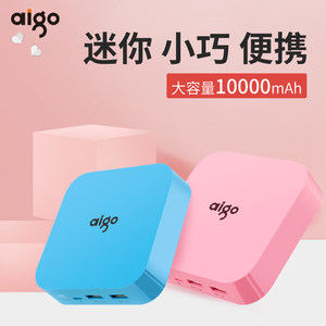 Aigo爱国者 OL10400充电宝10000毫安移动电源