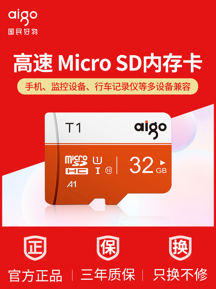 Patriot Memory Card 32g High-Speed Micro Sd Card 64g Driving Recorder Tf Card Mobile Phone Memory Card 256g