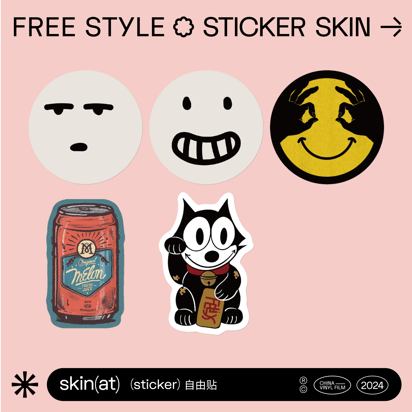 粤改社创意贴纸- 抖音, image size:1601x1600